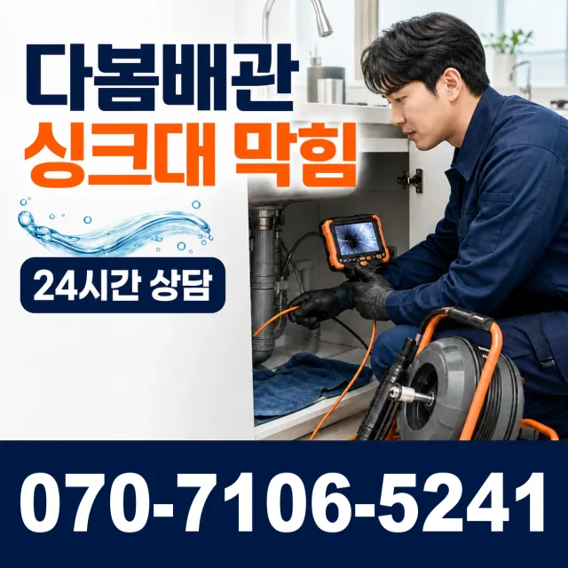 전북 임실군 성수면 봉강길 하수구냄새 상담 이미지 1
