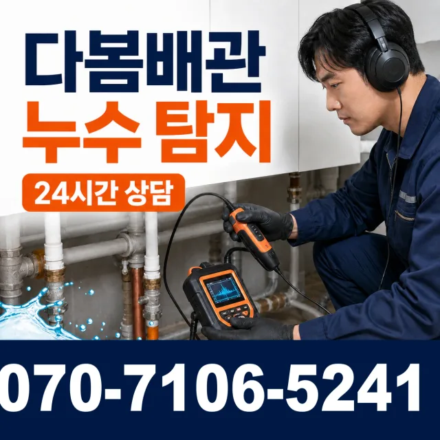 전북 임실군 성수면 봉강길 하수구냄새 상담 이미지 5