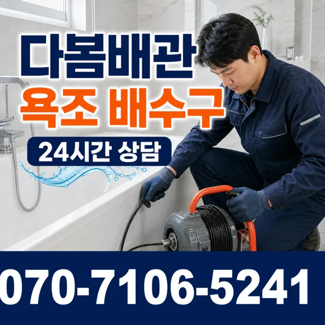 전북 임실군 성수면 봉강길 하수구냄새 상담 이미지 6