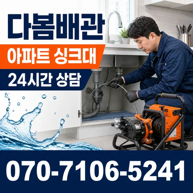 전북 임실군 성수면 봉강길 하수구냄새 상담 이미지 7